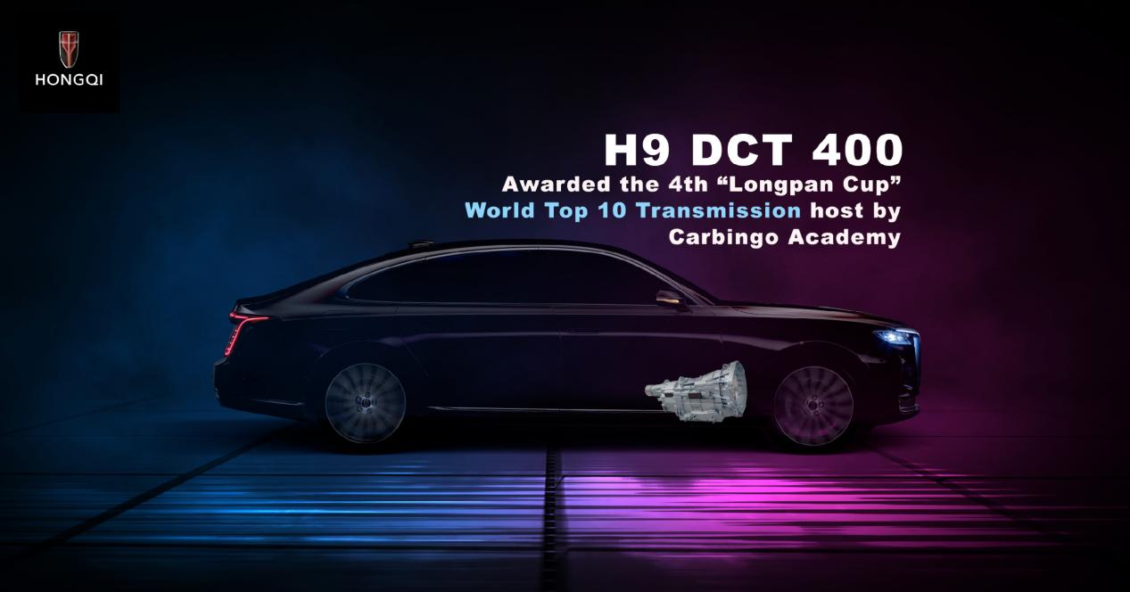 Hongqi won an award again